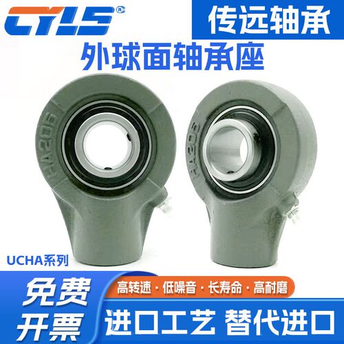 悬吊式座外球面轴承轴承座 UCHA204 HA205 HA206 HA207 HA208