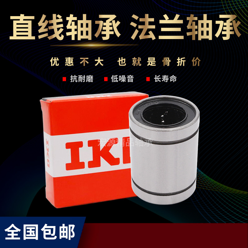 进口直线运动加长轴承LM3 4 5 6 8 10 12 13 16 20 U25LUU光轴滑