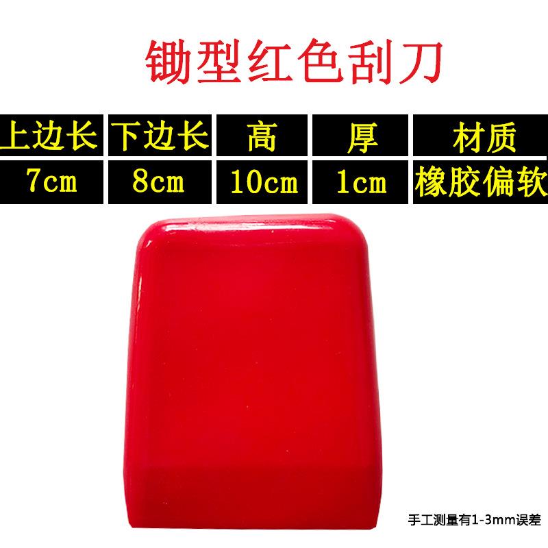 刮刀软橡胶汽车油漆原子灰批土橡皮刮板皮子刀橡胶刀片壁纸通用款图片