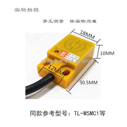 扁平型接近开关JF304N同款TL W5MC1金属感应开关限位开关上部感应