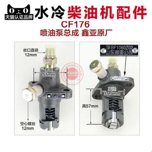 水冷柴油机配件柱塞泵高压 喷油泵总成 R175176R1809152L2832马力