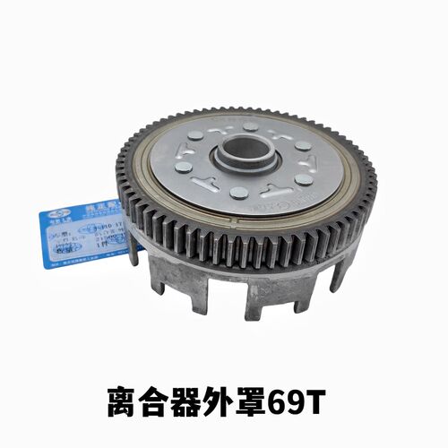 摩托离合器嘉陵coco离合器总成JL110国潮版边三轮125弯梁幼兽小鼓