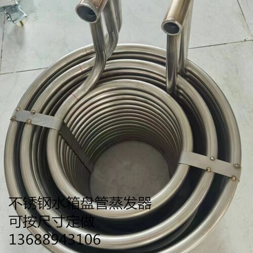 冷水机冷油机水箱蒸发器不锈钢盘管304水箱5匹盘管换热器水箱盘管