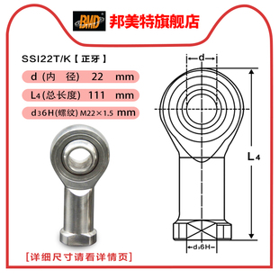 BMD不锈钢鱼眼杆端关节轴承SI5/6/8/10/12/14/16/18/20/22/25T/K