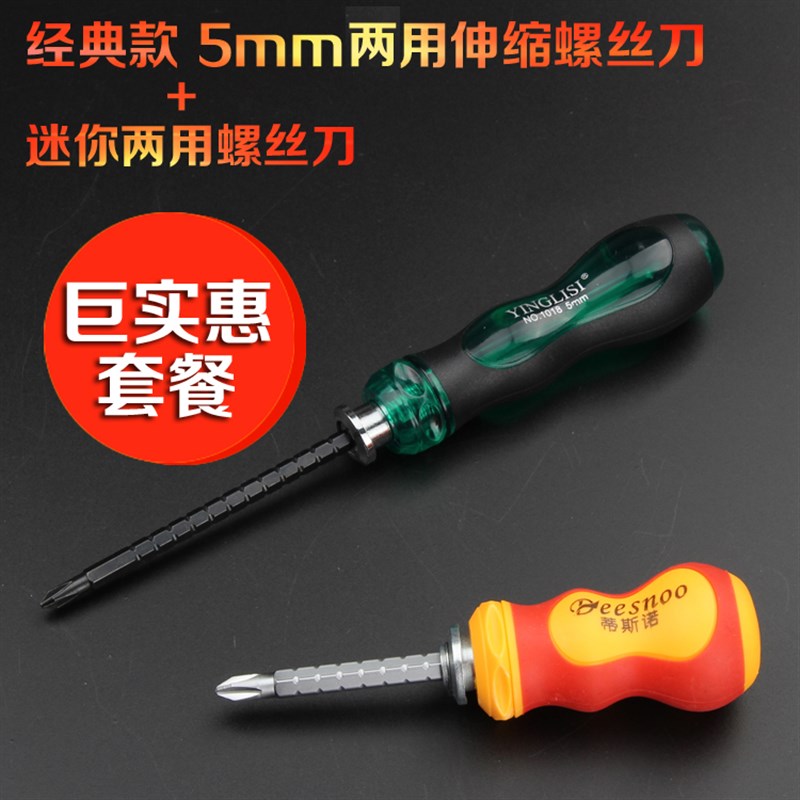 两用螺丝刀一字起十字梅花超硬德国最小号进口双头一套小平口改刀图片