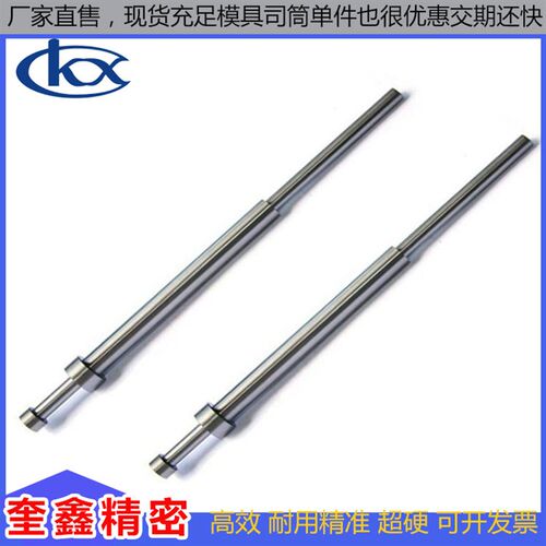 skd模具司筒顶针耐高温推管顶杆进口氮化全硬精密来图订做65套管