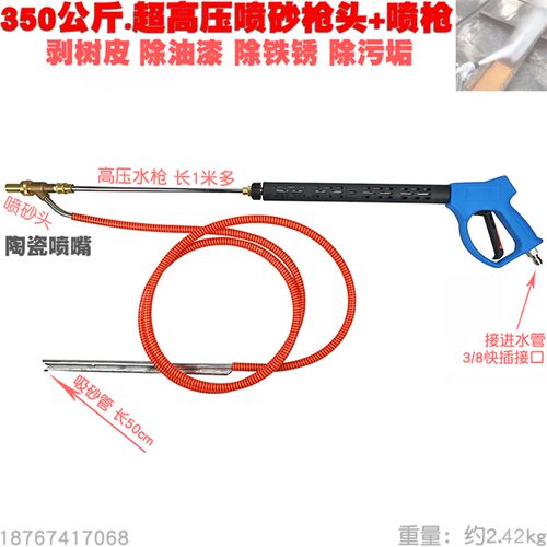 250KG 350 500公斤超高压清洗机喷砂枪陶瓷钨钢 喷沙嘴头除漆除锈