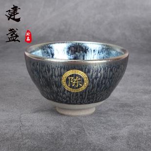 建阳建盏主人杯茶杯铁胎纯手工杯子姓雕刻氏百家姓刻字私人定制