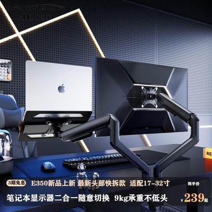 Brateck北弧双屏显示器支架电脑办公机械悬臂笔记本一拖二E350-2