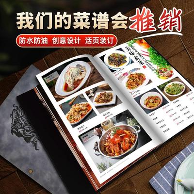饭店菜单设计制作价目表定制皮质精装活页菜谱本外壳高档餐厅烧烤