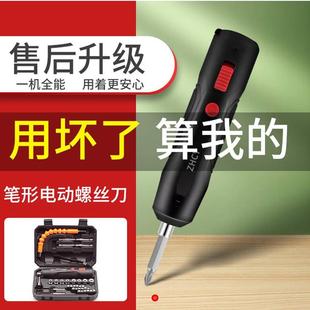 德国黑科技电动螺丝刀多功能螺丝批拆卸一体电钻笔形迷你起子套装