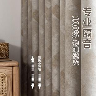 窗帘客厅卧室现代简约几何提花隔热防晒遮阳涂层新 隔音全遮光时尚