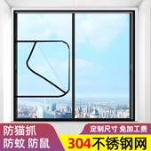 定制304不锈钢纱窗高清隐形防老鼠防蚊猫抓跳楼金刚网魔术贴纱网