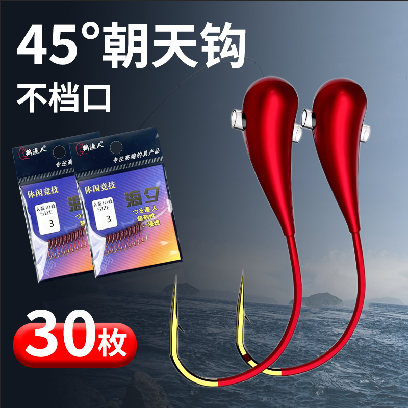 进口朝天钩正品新型45度