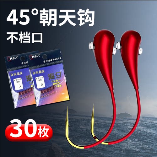 鹤渔人斜穿朝天钩45度千又散装丸世红头海夕传统正品鱼钩鲫鱼专用 - 封面