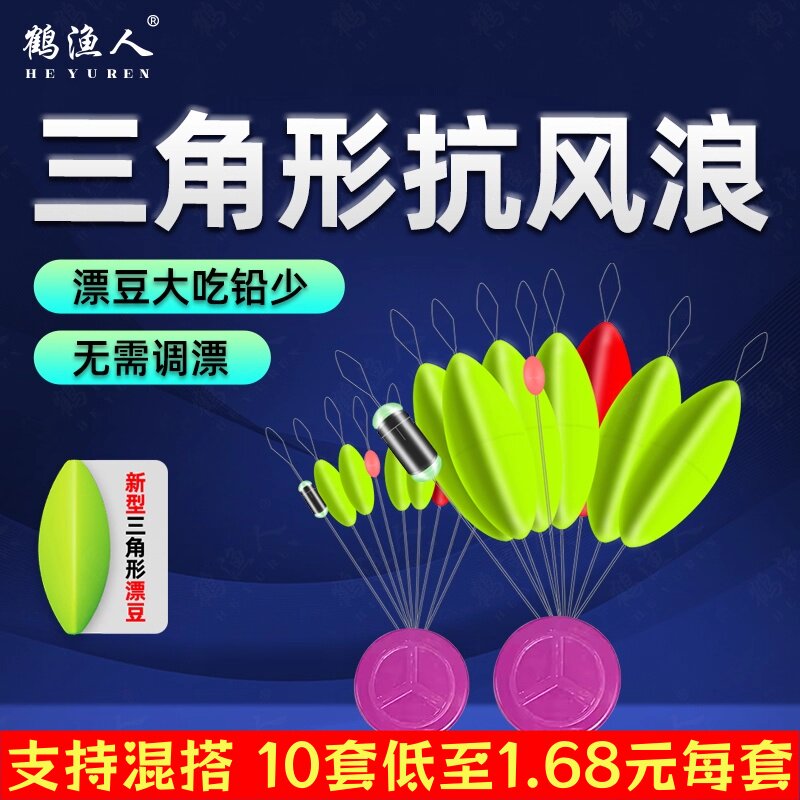 三角形七星漂正品散装特大号新款自配重免调漂新型凹槽菱形浮漂豆