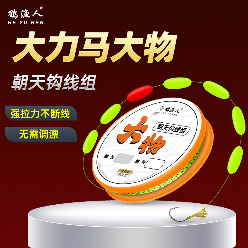 大力马朝天钩七星漂线组大漂豆钓草洞鲤鱼鲫鱼专用成品伊势尼鱼钩