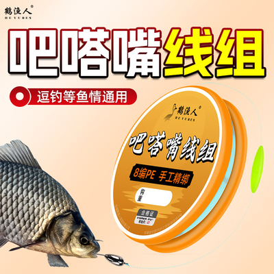 吧嗒嘴专用钩线组逗钓