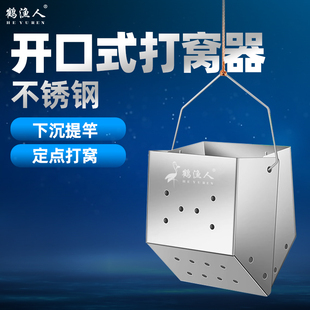 新款 不锈钢开口打窝器沉底传统钓酒米远投定点钓鱼手竿打窝神器