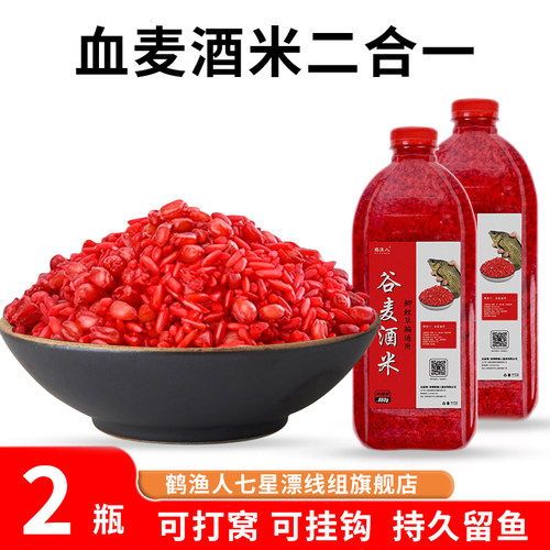 新款谷麦酒米打窝米野钓鲫鱼专用