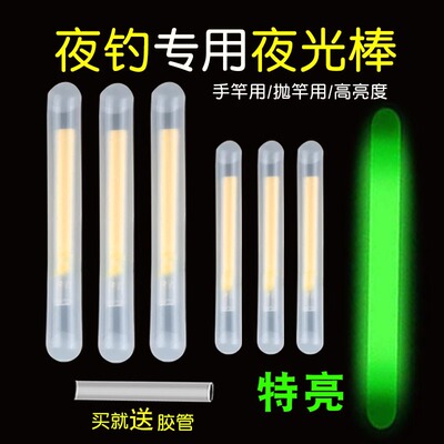 鹤渔人新款夜钓夜光棒高灵敏浮漂