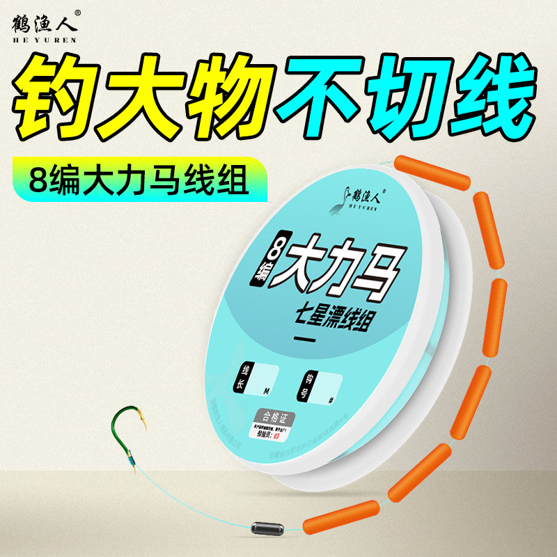 新型橙色抗逆光大力马七星漂线组野钓专用鲤鱼鲫鱼曲柄伊势尼鱼钩