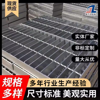 热镀锌钢格栅板楼梯踏步电