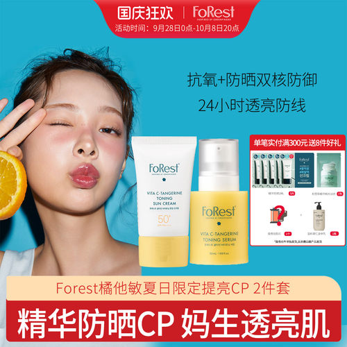提亮肤色 改善肌肤纹理淡化斑瑕