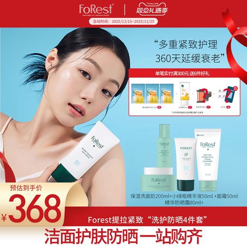 韩国原装 洁面精华面霜防晒一体护肤