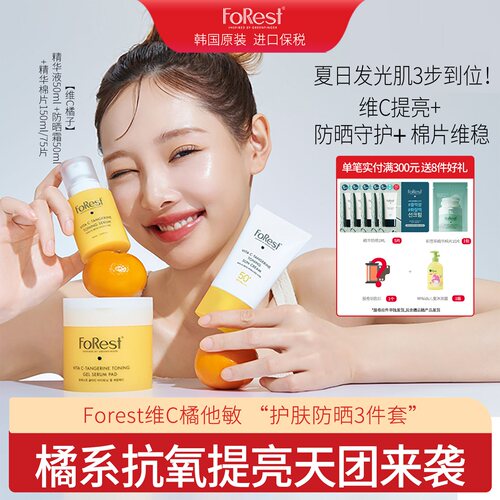绿手指提亮肤色改善肌肤纹理组合