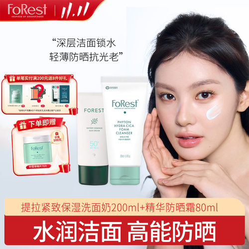 韩国原装 洗后不紧绷 轻薄透气自然防晒