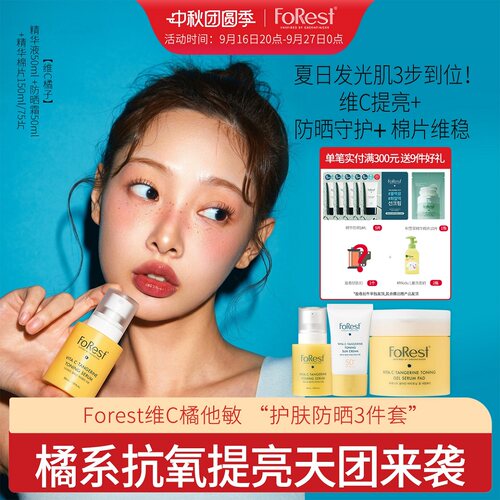 绿手指提亮肤色改善肌肤纹理组合