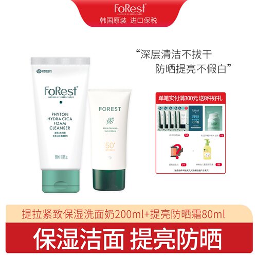 韩国防晒洁面spf50温和洁面