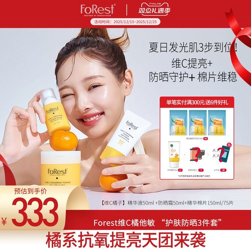 绿手指提亮肤色改善肌肤纹理组合