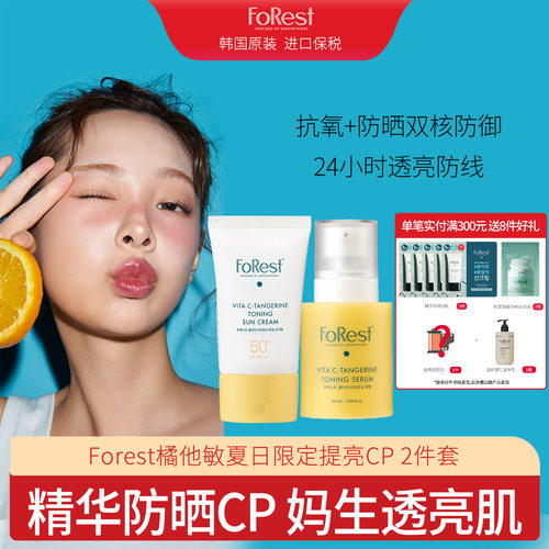 提亮肤色 改善肌肤纹理淡化斑瑕
