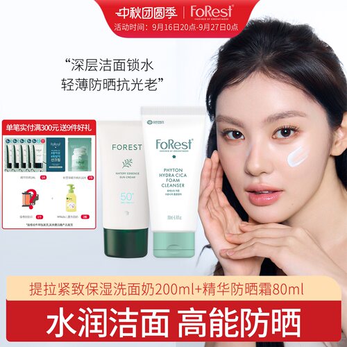 韩国原装 洗后不紧绷 轻薄透气自然防晒