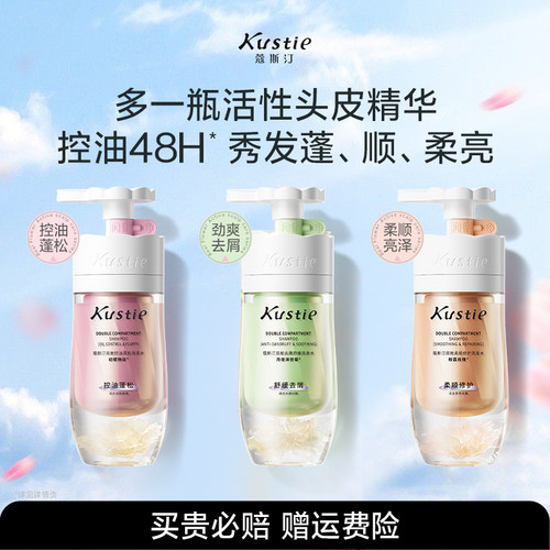 蔻斯汀真鲜花洗发护发组合