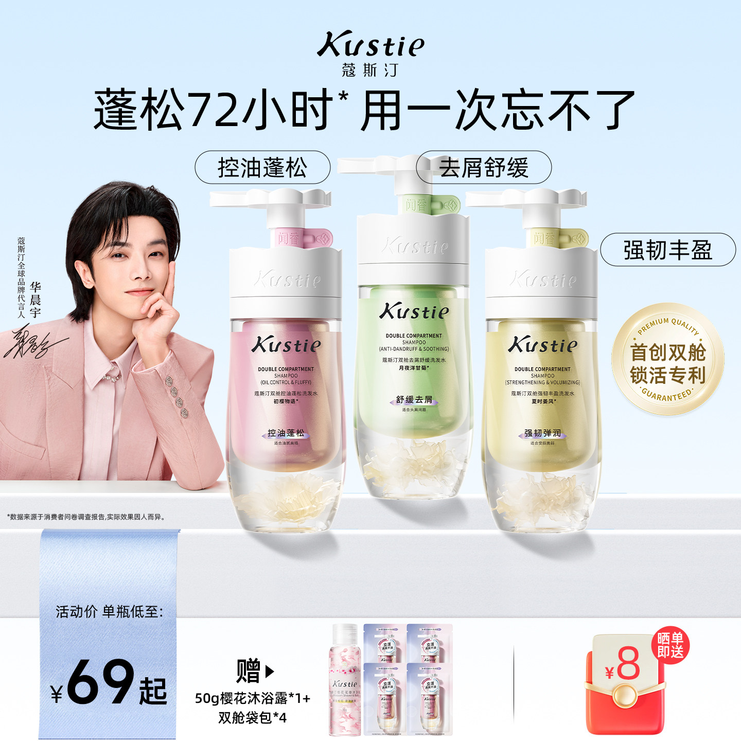 蔻斯汀双舱氨基酸洗发水去屑控油洗发露蓬松丰盈柔顺改善毛躁干枯