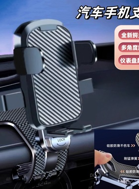 车载手机支架中控仪表台手机架新款多角度旋转支架车内导航支架汽车通用支撑架
