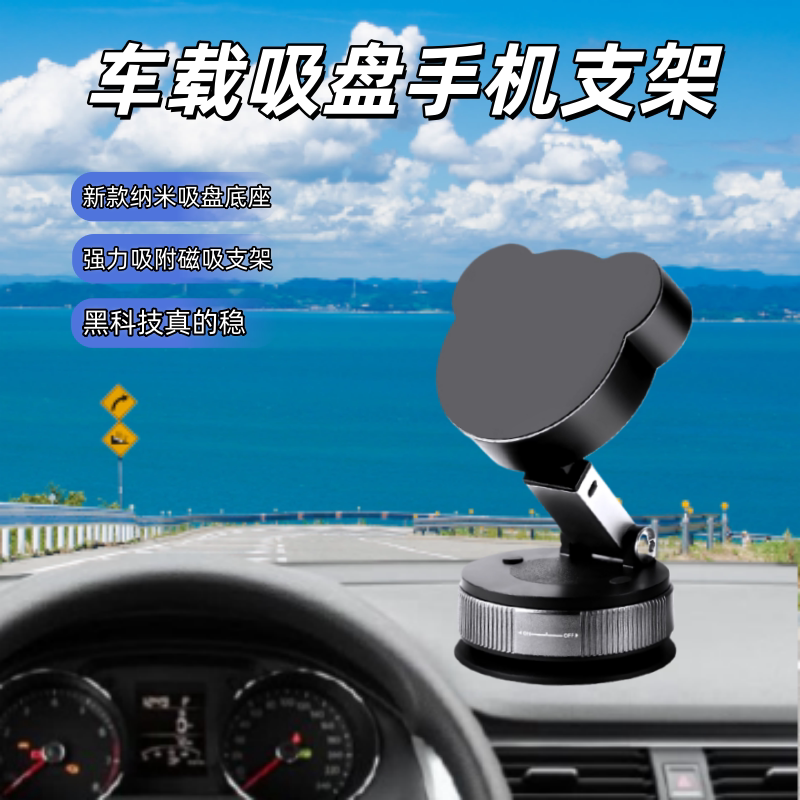 车载手机支架磁吸支架真空吸盘汽车导航支架吸盘式折叠旋转支架车内家用桌面办公多功能磁吸吸附手机架