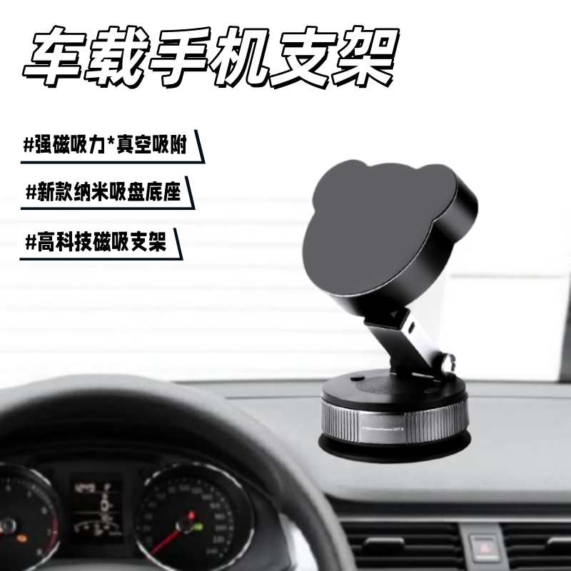 磁吸手机支架汽车手机架车载导航真空吸盘2025新款多功能折叠床头通用桌面支架