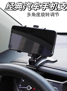 汽车手机支架车载仪表盘固定夹子防滑棉垫多功能车用导航架中控台架子车内用品车上多角度旋转调节手机架