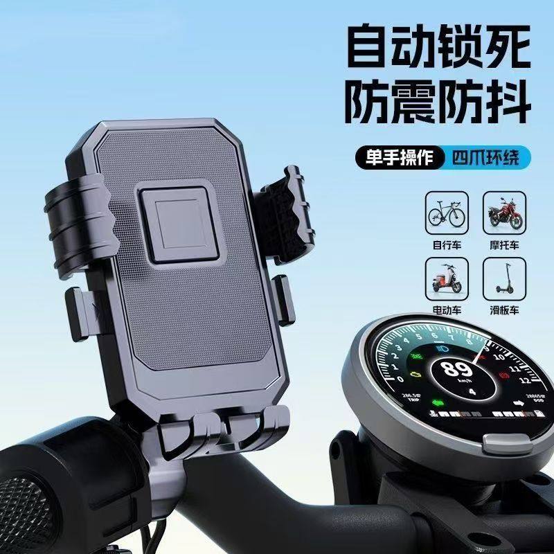 电动车手机支架电瓶车用