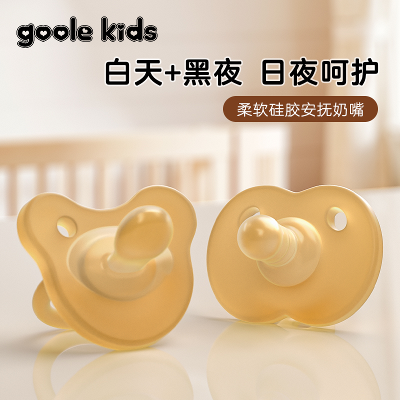 goolekids新生婴儿安抚奶嘴0到3到6个月以上防胀气宝宝睡觉神器 婴童用品 奶嘴/安抚奶嘴 原图主图