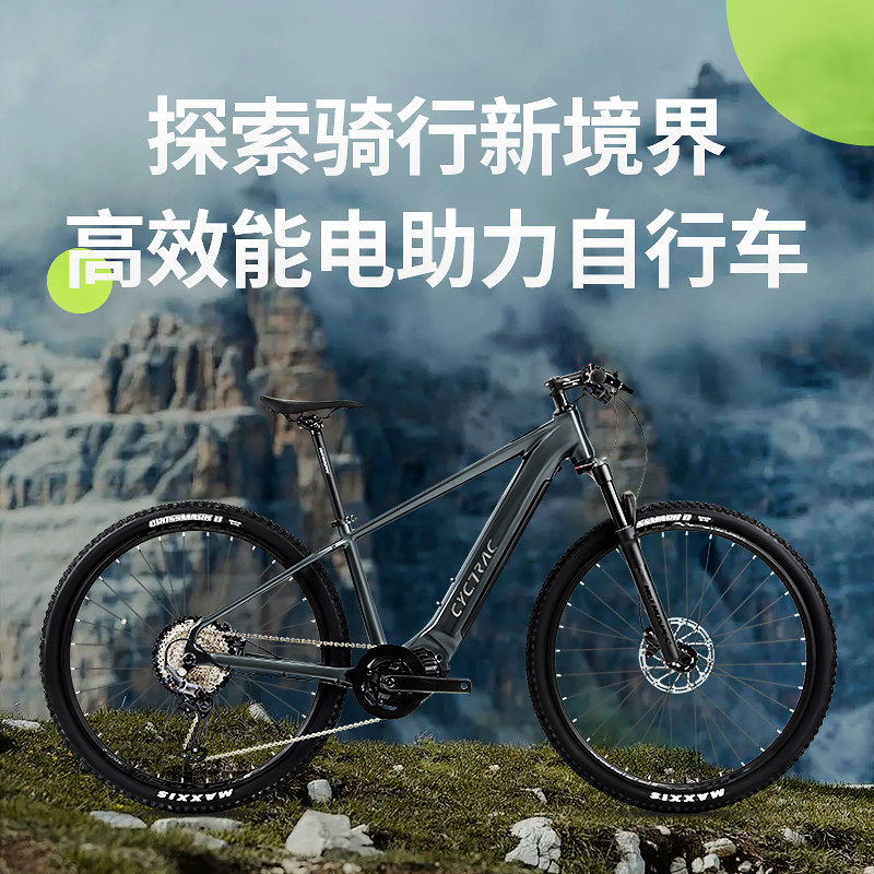 C5索罗门铝合金电助力山地自行车