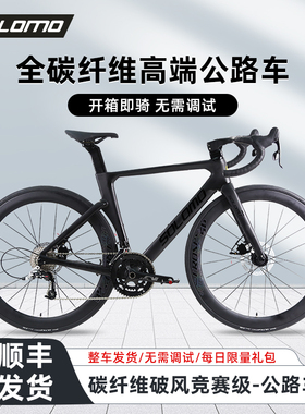 索罗门碳纤维公路自行车油压碟刹超轻弯把一体成型竞速级骑行单车