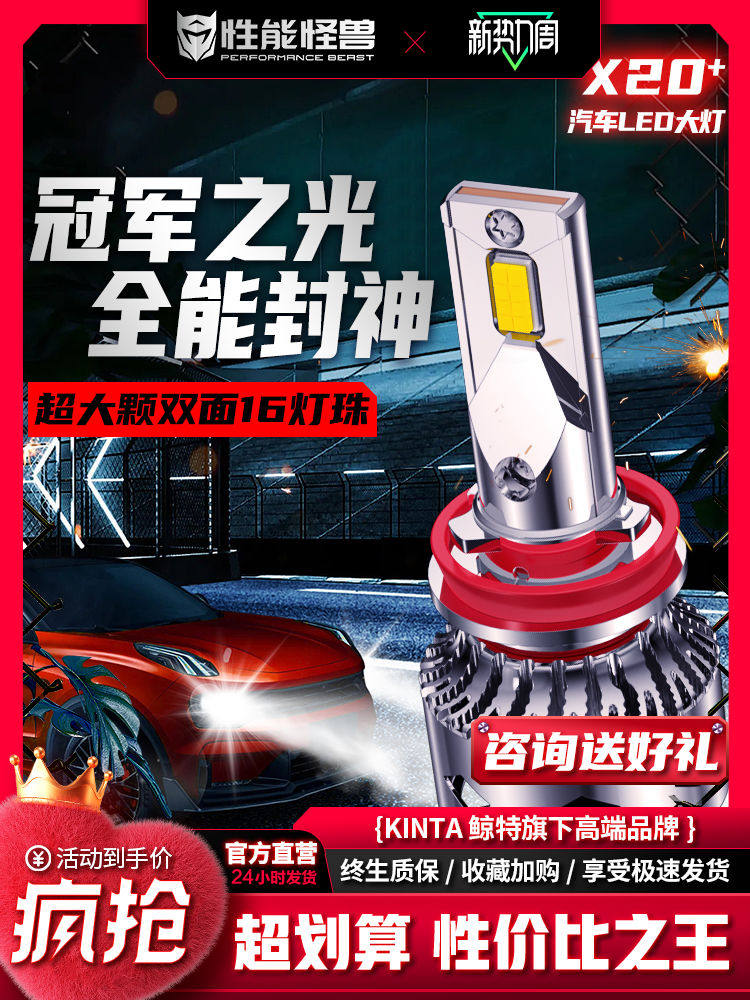 SKODA LED 헤드라이트에 적합 OCTAVIA KOROK KORMICK JINRUI SPEEDY WILD EMPEROR HAORUI 원거리 및 저빔 전구