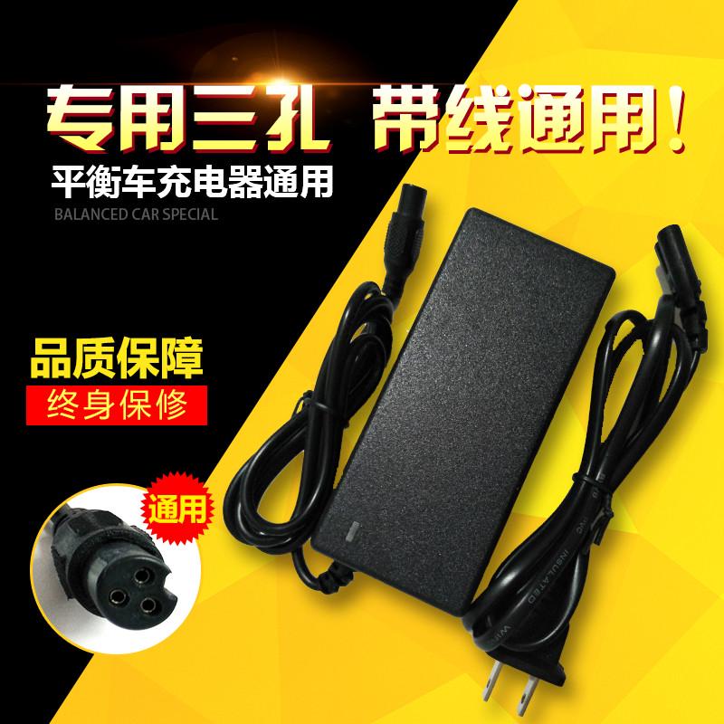 平衡车充电器三孔插头带线通用 42V2a两轮电动龙吟阿尔郎配件36