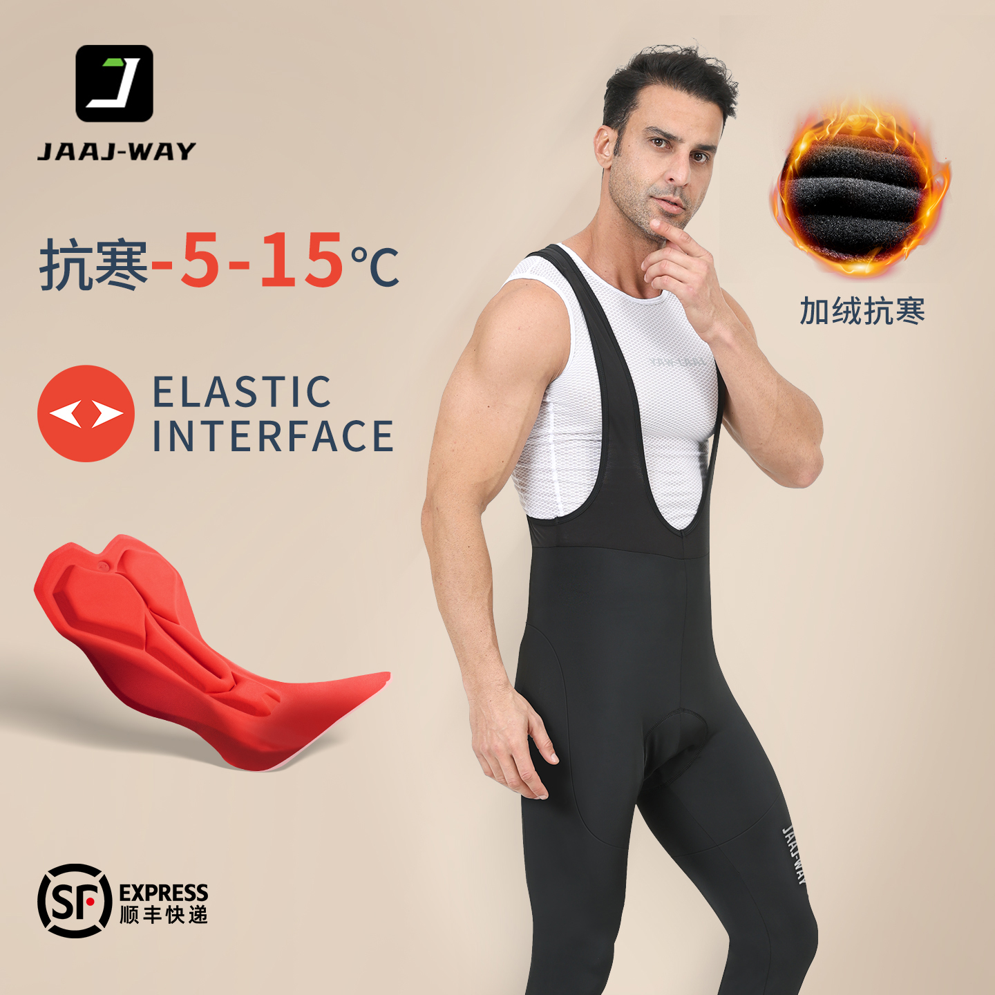 双箭头骑行裤秋冬加绒背带裤保暖