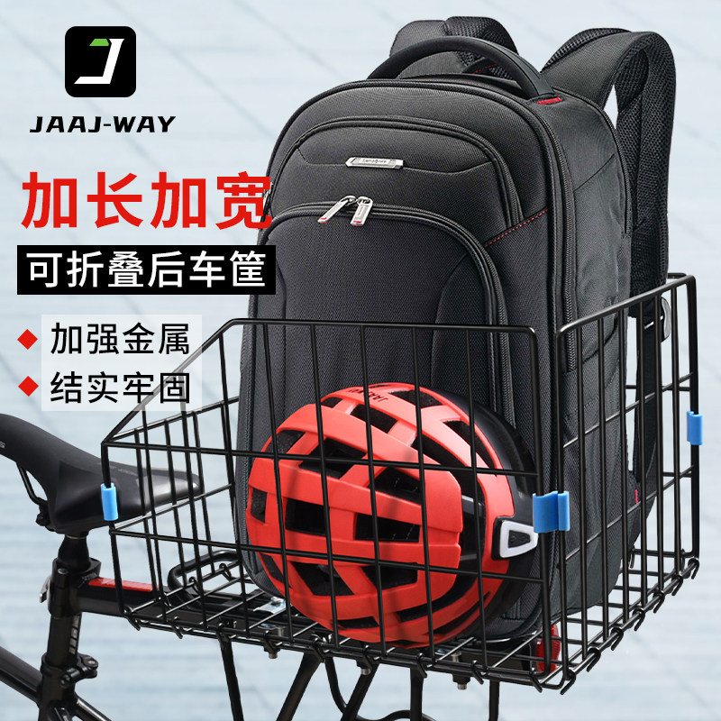自行车后车筐折叠车篮通用山地车后货架车框菜篮单车骑行配件大全